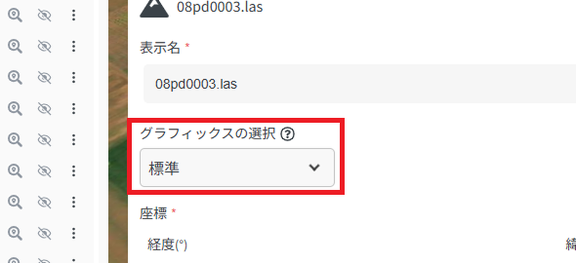 アセット編集画面でのグラフィックス品質変更